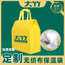 冰袋冰包;烘焙包装;外卖餐饮包装