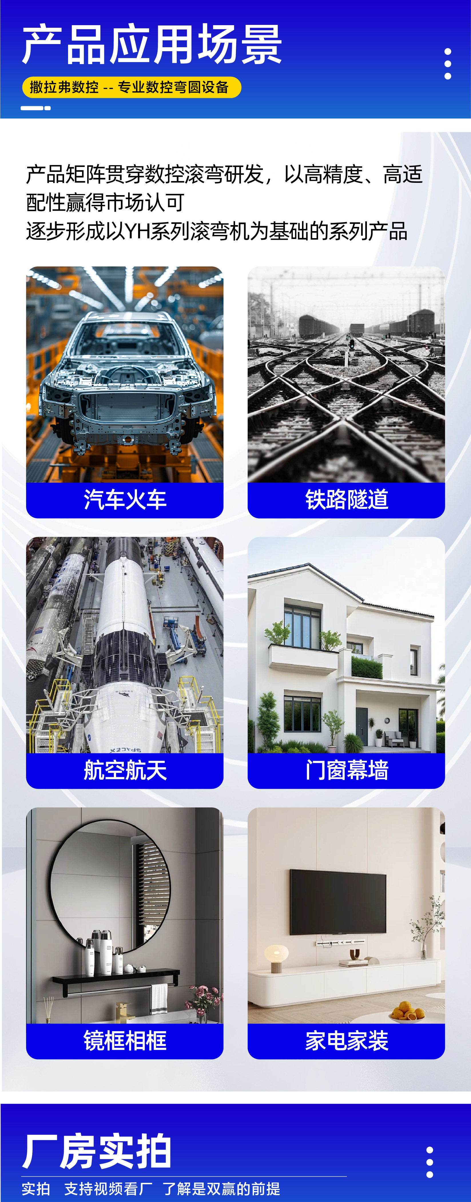 无料头数控滚弯-13.jpg