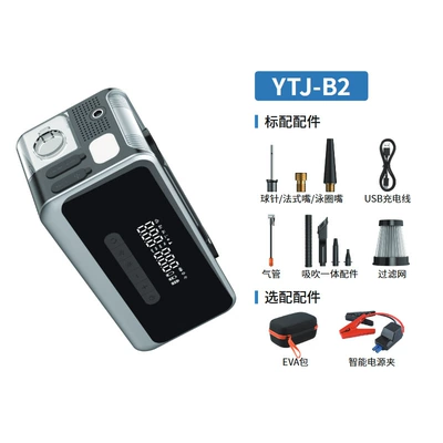 Car Air Pump, Portable Car Air Pump, Wireless Air Pump, Electric Vehicle Emergency Power Supply, Emergency Lighting (Hava nasosu) - 8000mah-smart-clip-battery