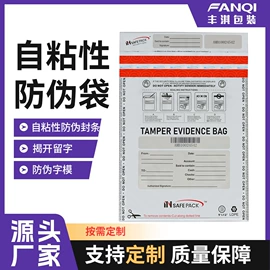 防伪包装;快递袋;服装服饰包装