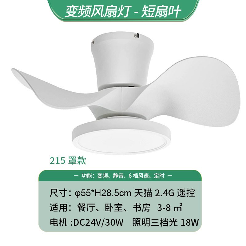 Ventilador de techo inteligente con luz, nuevo modelo, ventilador de techo de frecuencia variable para uso doméstico, dormitorio, estudio, comedor, ventilador eléctrico con luz, accesorios de iluminación Zhongshan. image 14