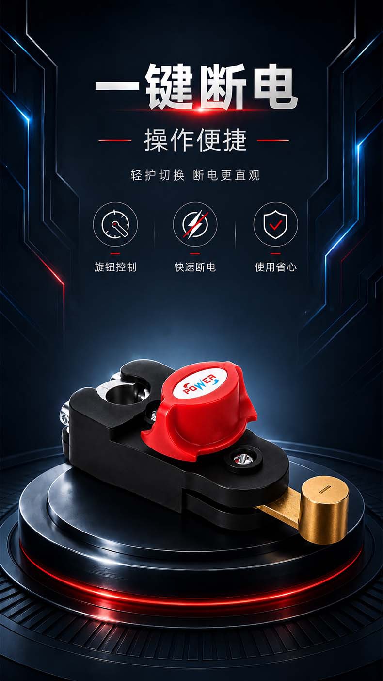 Car Battery Power-Off Switch, Pure Copper with Extra Thick Positive and Negative Terminals, Rotatable, New Type Truck Battery Power-Off Switch