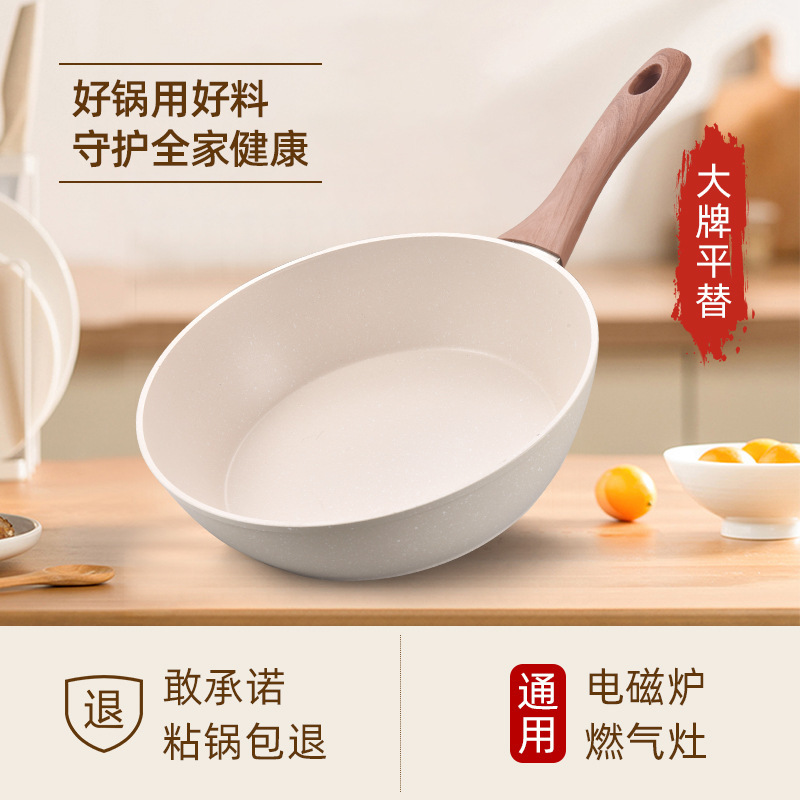 麦飯石炒め鍋家庭用炒め鍋油煙なしフライパンフライパン電磁ストーブ共通鍋卸売り|undefined