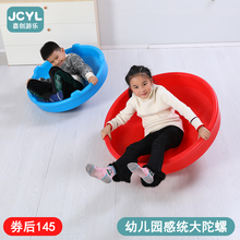 儿童大陀螺前庭训练早教中心感统器材平衡摇滚玩具幼儿园户外体能