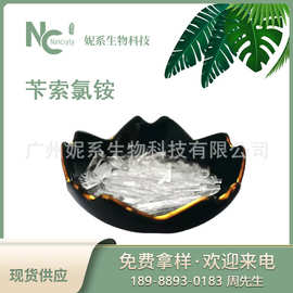 现货 苄索氯铵 CAS：121-54-0 纯度99% 杀菌消毒剂 现货销售