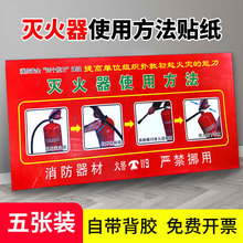 灭火器使用方法说明指示牌贴纸消防器材检查卡消火栓养护登记卡