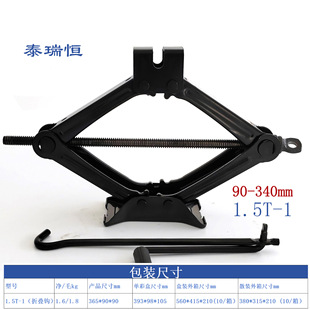 Teri Heng factory direct supply scissor jack car tire change artifact car jack large quantity excellent price