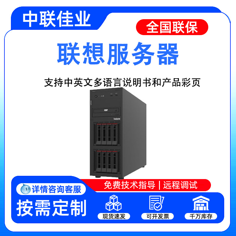 Suitable for Lenovo ST258 V3 small tower server workstation host, enterprise Kingdee Yonyou ER host