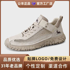 公羊男鞋男式运动单鞋夏季网面透气休闲跑步鞋镂空防臭户外徒步鞋