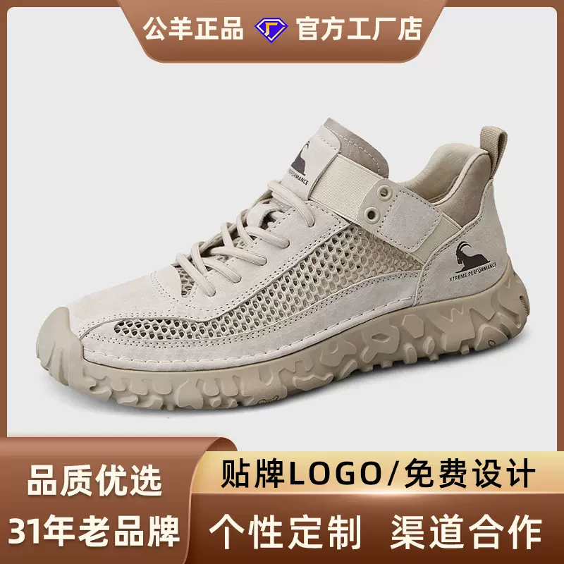 公羊男鞋男式运动单鞋夏季网面透气休闲跑步鞋镂空防臭户外徒步鞋