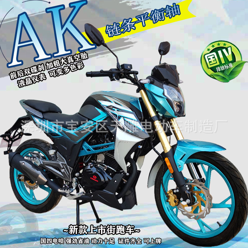 El nuevo eje de equilibrio de cadena de inyección eléctrica AK150c de cuatro países puede ser una motocicleta de alta gama de ahorro de combustible