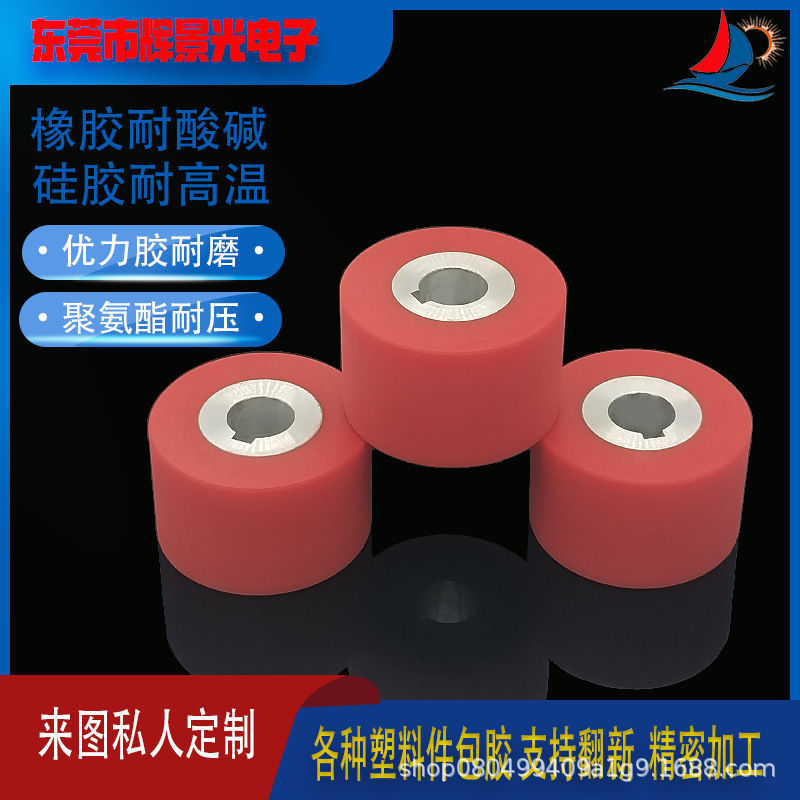 做非标耐高温硅胶包胶滚筒胶轮耐磨聚氨酯胶辊无动力辊PU胶橡胶