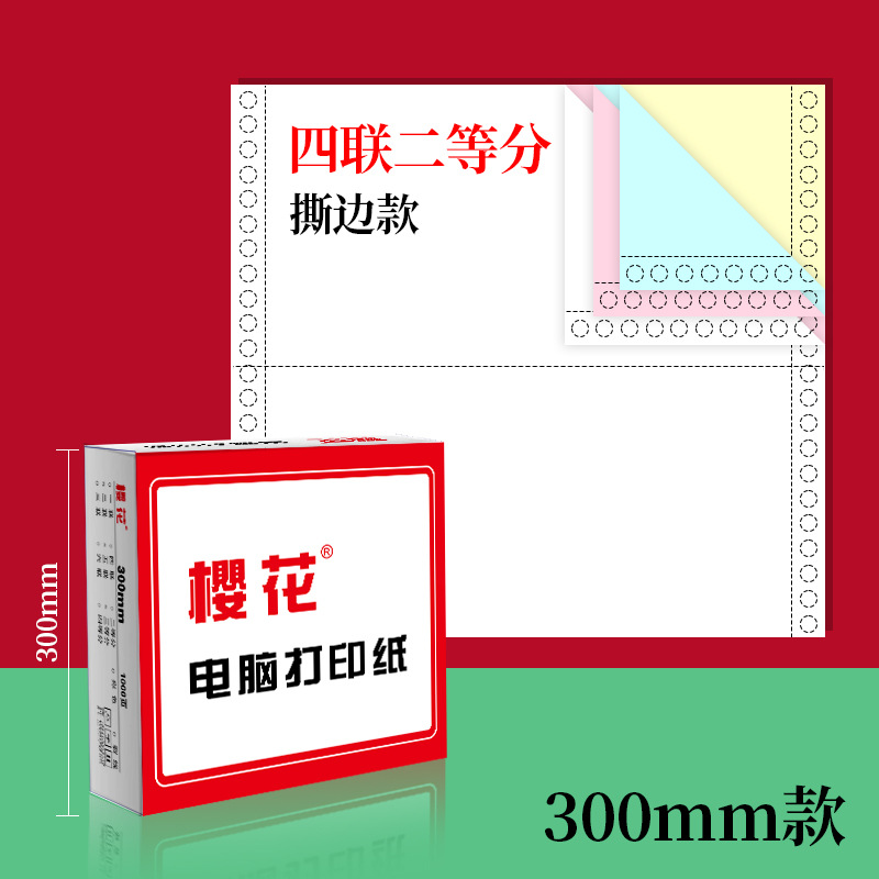 Flor de cerezo papel de impresión de computadora 300mm de dos vías triple de cuatro vías de cinco vías de seis vías de dos niveles de tres niveles sub-fábrica al por mayor
