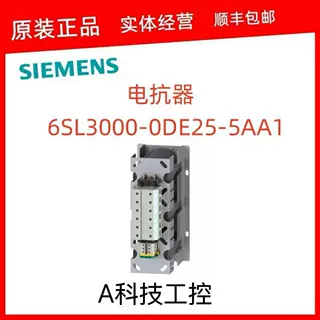 SIMODRIVE HFD 电抗器6SL3OOO-ODE25-5AA1西门子6SL30000DE255AA1