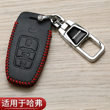 长城哈弗h2钥匙套三代h6哈佛m6plus大狗h1折叠枭龙max汽车专用包