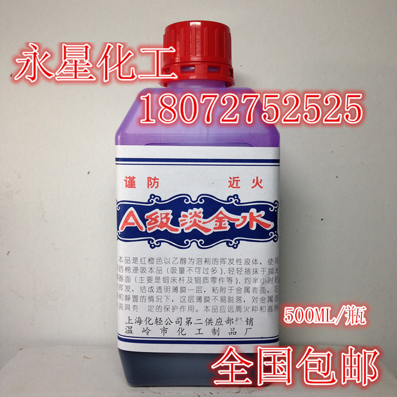 모터 로터 녹슬지 않는 보호 액체 보라색 특수 라이트 골드 물 금형 기계 표시 액체 감지 물 우편