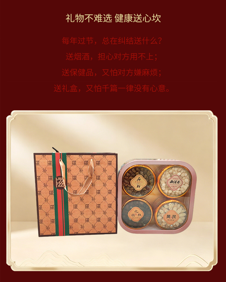 American Ginseng Gift Box Xi Yang Shen Ready-to-Eat Dried Slices 20g Four-Section Gift Packaging in use