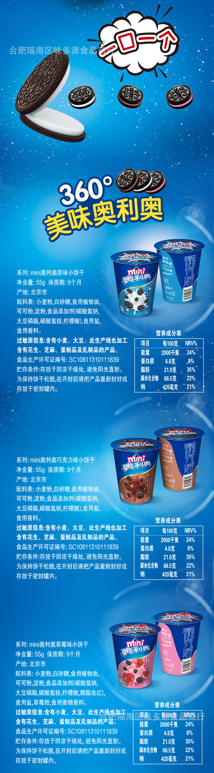 mini迷你奥利奥饼干55g杯巧克力味夹心小儿童休闲零食批发小包装-阿里巴巴