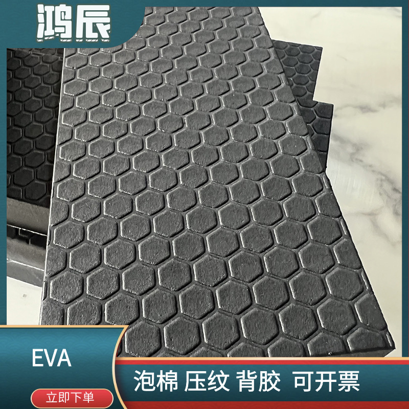 Evaフォーム六角形エンボスEVAフォーム防スクラップマットガレージ壁高密度自己接着EVAフォーム|undefined