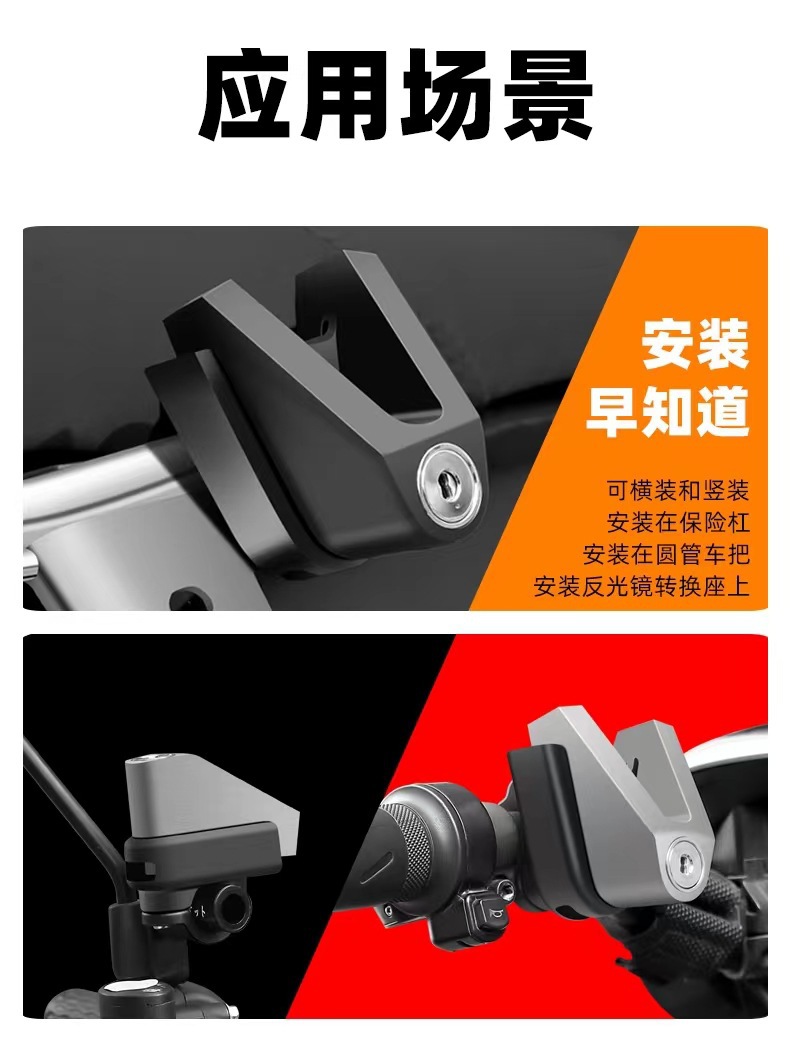 Disc Brake Lock Rack Motorcycle Disc Brake Lock Fixed Lock Rack Carrying Rack Mounting Bracket Bicycle Lock Rack Accessories