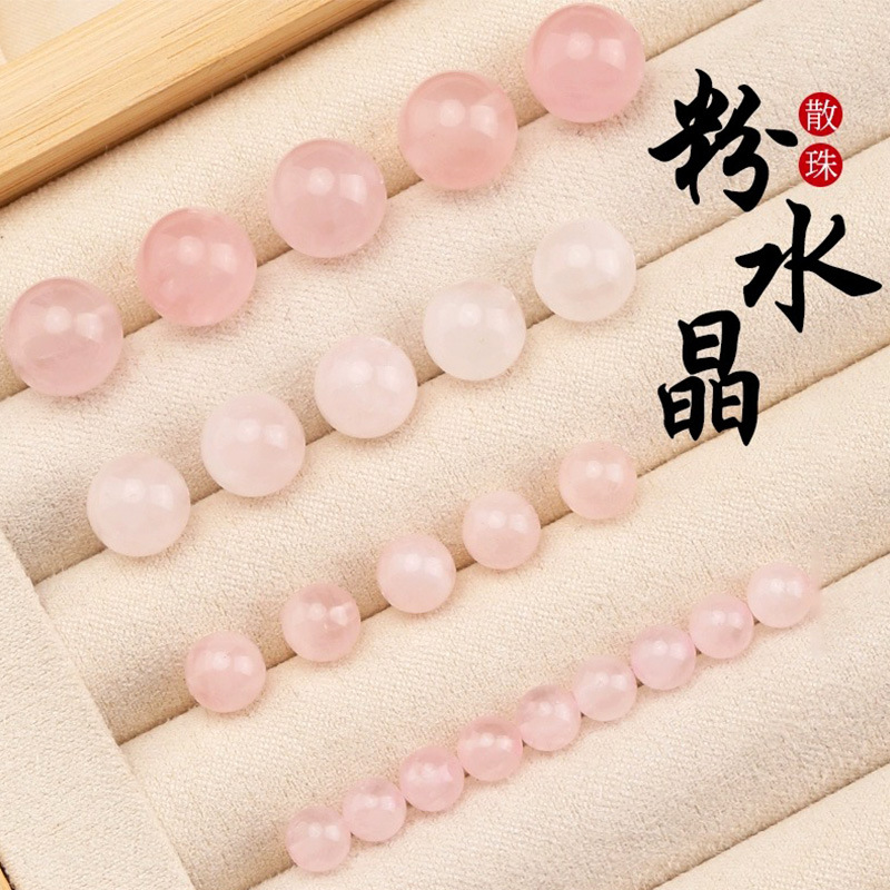 陆天然6A粉水晶散批玛瑙玉石圆珠diy手链半成品配件粉晶散珠串珠