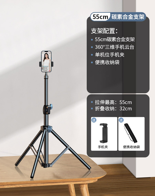携帯電話の生放送の支柱の三脚は自分で撮影して三脚を撮影します。|undefined