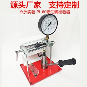Pj-60 Fuel Injector Calibrator Injector Test Bench Pj60 Test Bench Suitable for Diesel Vehicles and Tractors