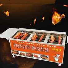 烤雞爐木炭燃氣燒烤爐商用搖滾烤雞腿機器戶外碳烤爐自動旋轉烤/