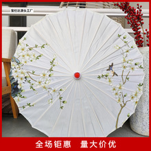 古典傘防雨油紙傘飯店裝飾傘吊頂中國風古典傘燈古裝漢服傘道具.