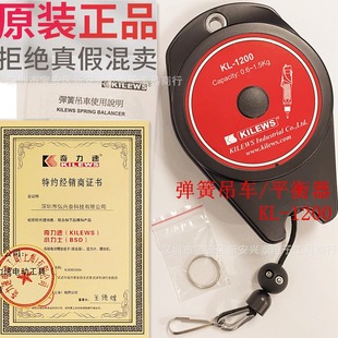 ������ƽ�������h KL-1200 KILEWS  ���ɵ�܇-600��� ����ץ�h