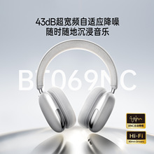 跨境新款ANC主动降噪无线蓝牙耳机头戴式全包耳游戏超长续航P9MAX