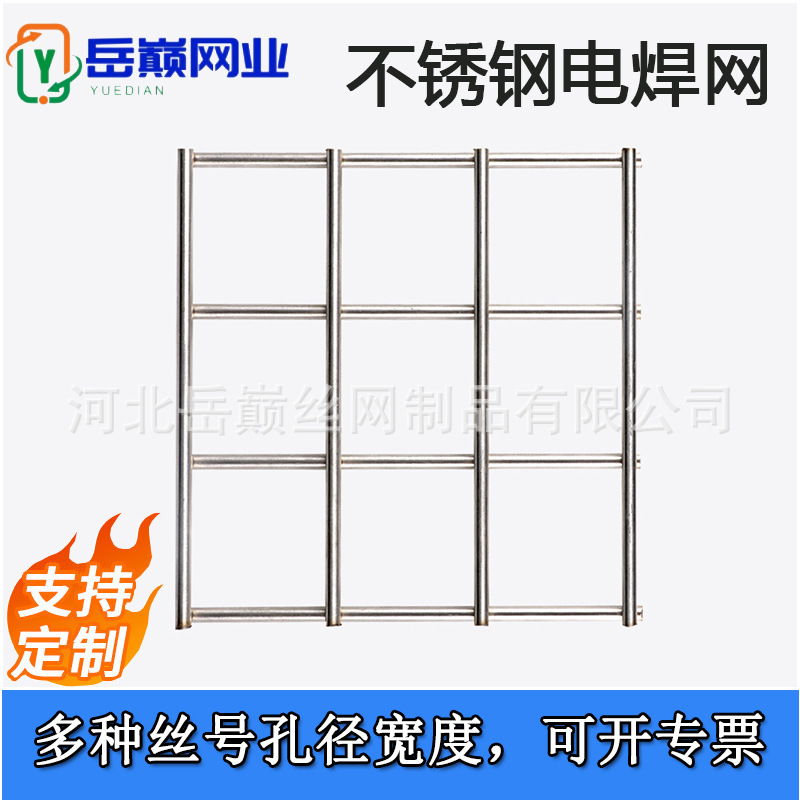 不锈钢方孔焊接网304网片金属碰焊防护316电焊网不锈钢丝