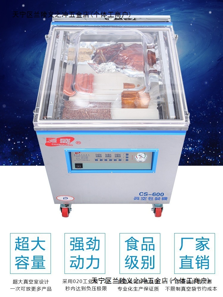 家用全米砖抽真空机台式密封大食品商用包装机干湿自动封口机