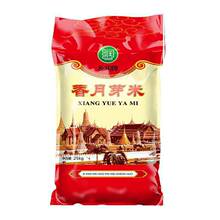 乡润大米25kg新米50斤大米长粒香米南方丝苗米煲仔饭炒饭专用米