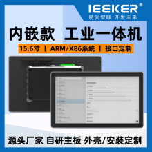 ����һ�w�C15.6���Ƕ��ʽ���I�|����ƽ�幤�ؙCRK3568�C������