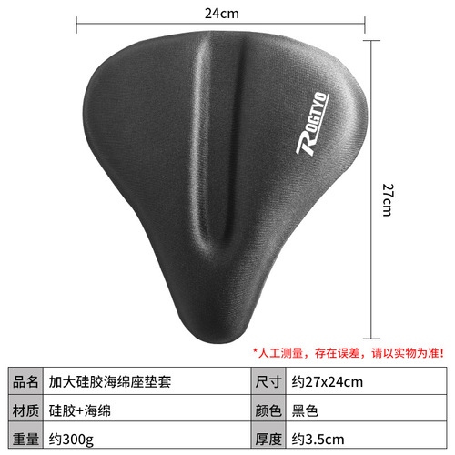 Bicycle Seat Cushion Sponge Silicone Big Butt Seat Cover Mountain Bike Spinning Bike Saddle Cover Bicycle Riding Accessories