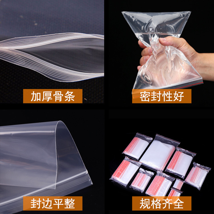 ジップロック袋在庫卸売PE骨袋透明シール袋増粘シール袋プラスチックシール密閉ビニール袋PEビニール袋|undefined