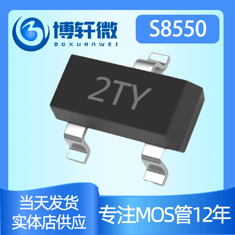 S8550 шелкография 2TY сильноточный SOT-23 PNP SMD триодный транзистор MMBT8550
