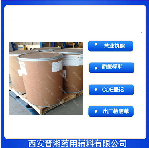 药用辅料药典级 泊洛沙姆188  407  F68  F127 1kg 巴斯夫