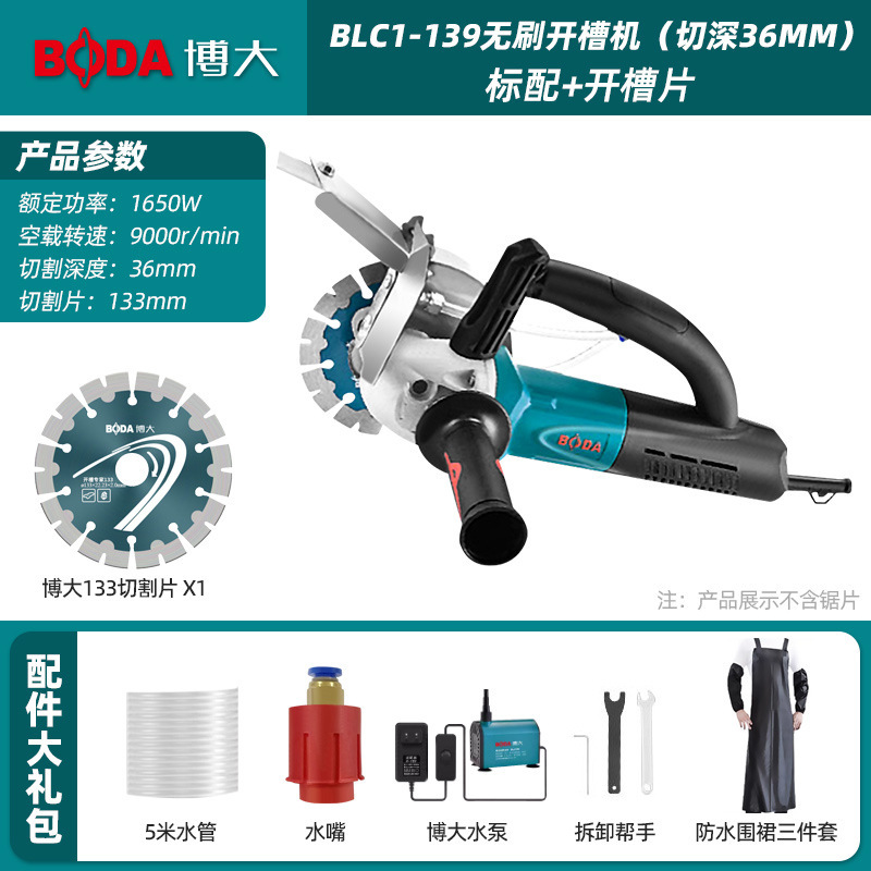 博大多功能无刷环踞大功率混凝土环形高频开墙孔改门窗石材切割机|undefined