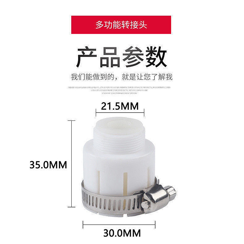 Universal connector for small faucets 15-22MM, multi-functional adapter interface for water purifiers, shower heads and water guns, quick connection undefined