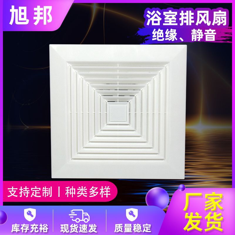 Integrated Ceiling Exhaust Fan, Ventilation Fan, Exhaust Fan for Home Use, Ceiling-Mounted Bathroom Fan 300×300