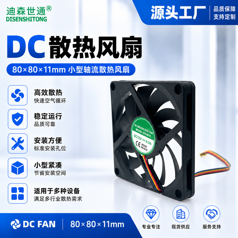 8011 ultra-thin axial flow square frame cooling fan, a leading manufacturer of internal cooling solutions for industrial control power supplies and instrument enclosures 8011 ultra-thin axial flow square frame cooling fan, a leading manufacturer of internal cooling solutions for industrial control power supplies and instrument enclosures