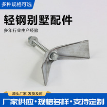 轻钢别墅配件 轻钢别墅连接件 加强抗拔件 木屋连接件