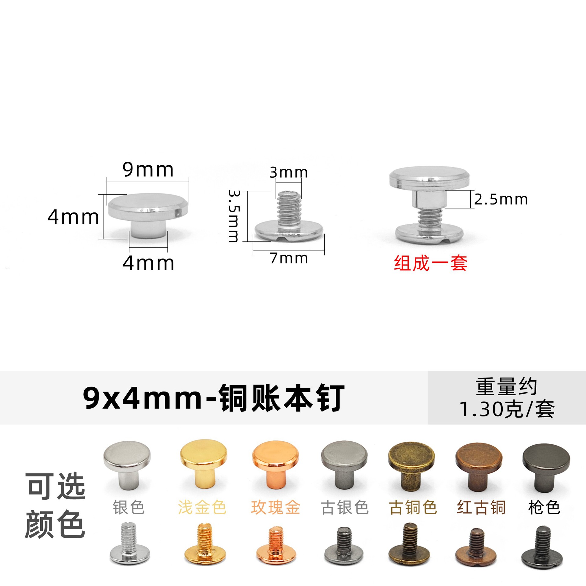 Strength merchant DIY Ledger nail copper flat head all copper child and mother rivet all copper belt head fixing screw