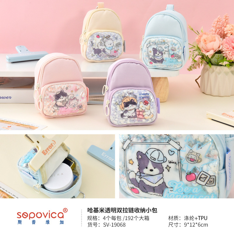 55900 - 하키미 투명 더블 지퍼 수납 파우치