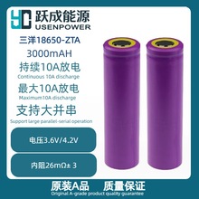 ԭ�b����18650�оZTA늳�3000mAH�Դ�t����е����܇�Q�