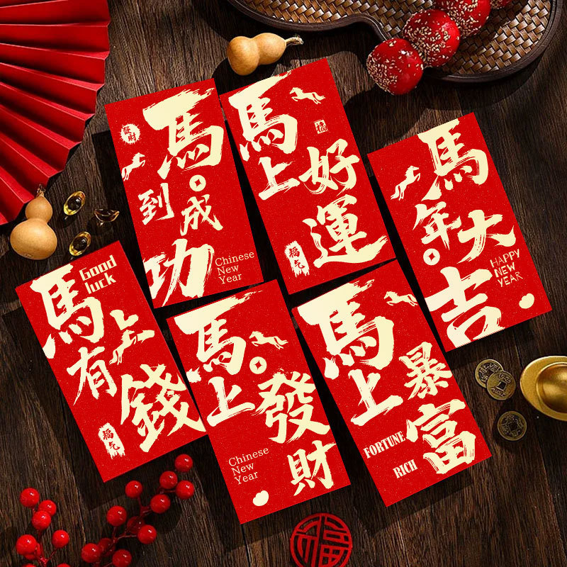 2026新款马年红包生肖利是封春节过年压岁包印logo新年红包批发|undefined