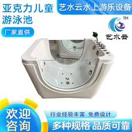 游泳池;大型户外游乐;婴儿游泳池