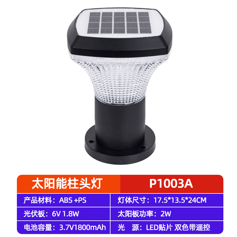 Exportación de comercio exterior ABS lámpara de césped al aire libre plástico solar de carga sin cableado pared impermeable lámpara de pilar patio